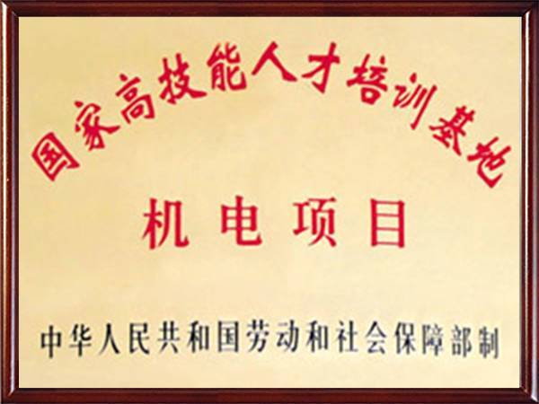 2001获湖南省各类职业学校职业技能竞赛数控机床操作高级组团体一等奖