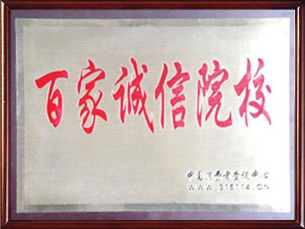 2001获湖南省各类职业学校职业技能竞赛数控机床操作高级组团体一等奖
