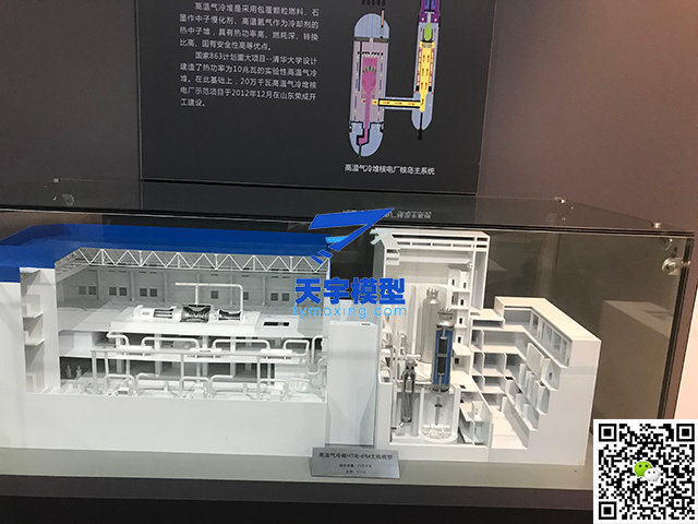 中國核工業集團華龍一號核電站模型
