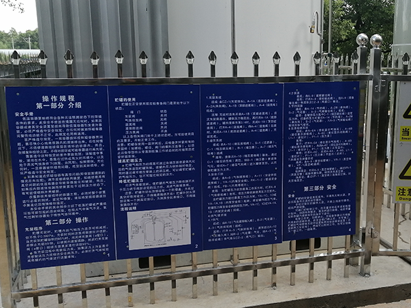 集中供气