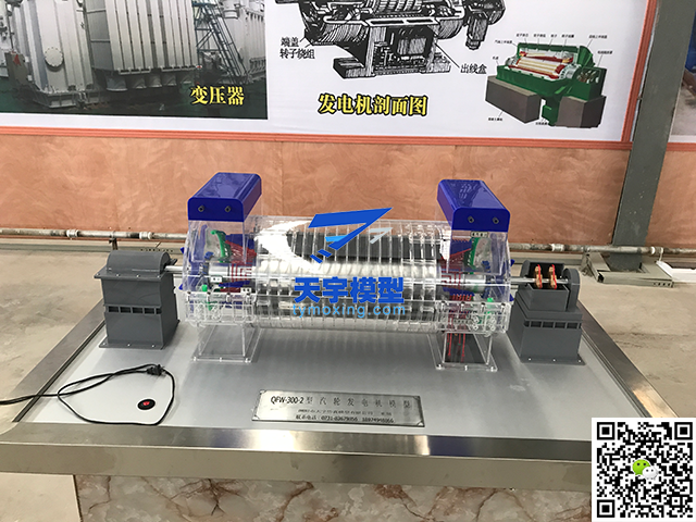 南京理工300MW汽輪機模型