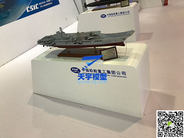 中国船工辽宁号航母模型