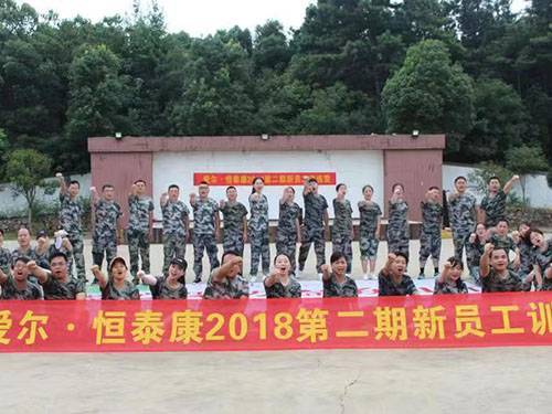 爱尔恒泰康第二期