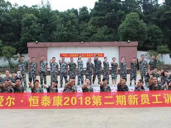 爱尔恒泰康第二期