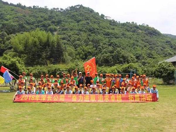 深长公司