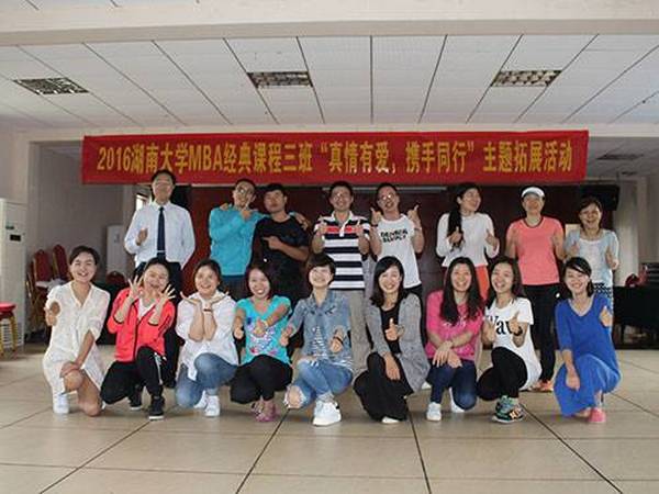 MBA经典课程