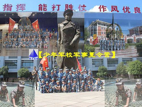 少年军校军事夏令营