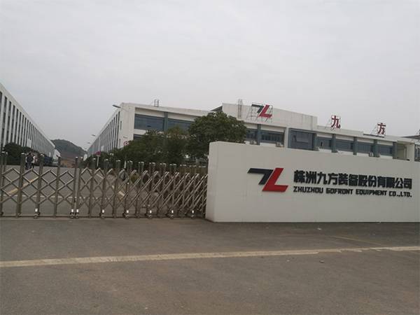 株洲九方裝備股份有限公司