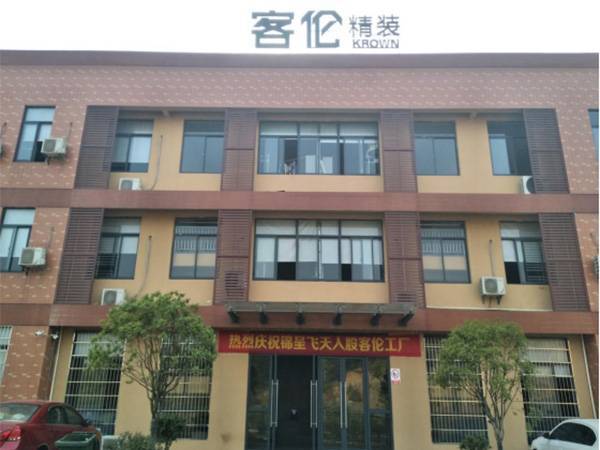 湖南客倫全屋定制有限公司