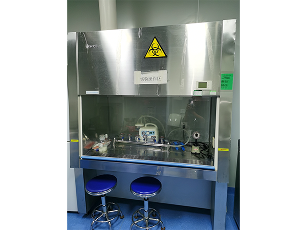 生物安全室