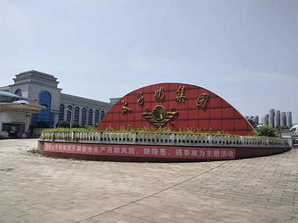 太子奶集團(tuán)