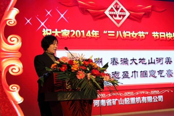 公司隆重舉辦“三八國際勞動(dòng)?jì)D女節(jié)晚會(huì)”
