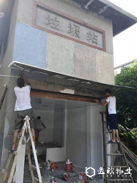 潘家坪垃圾站維修