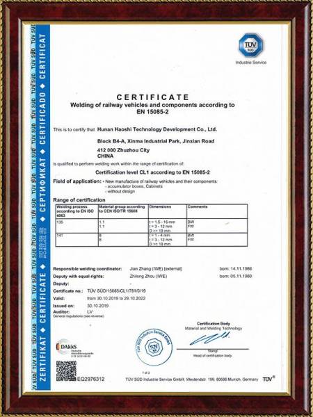 EN15085焊接资质证书