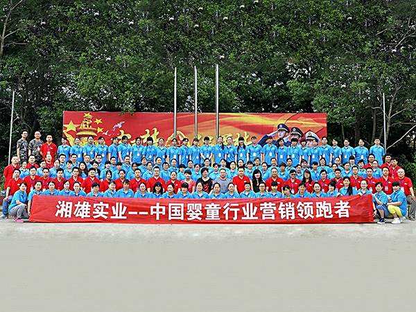 14湘雄实业