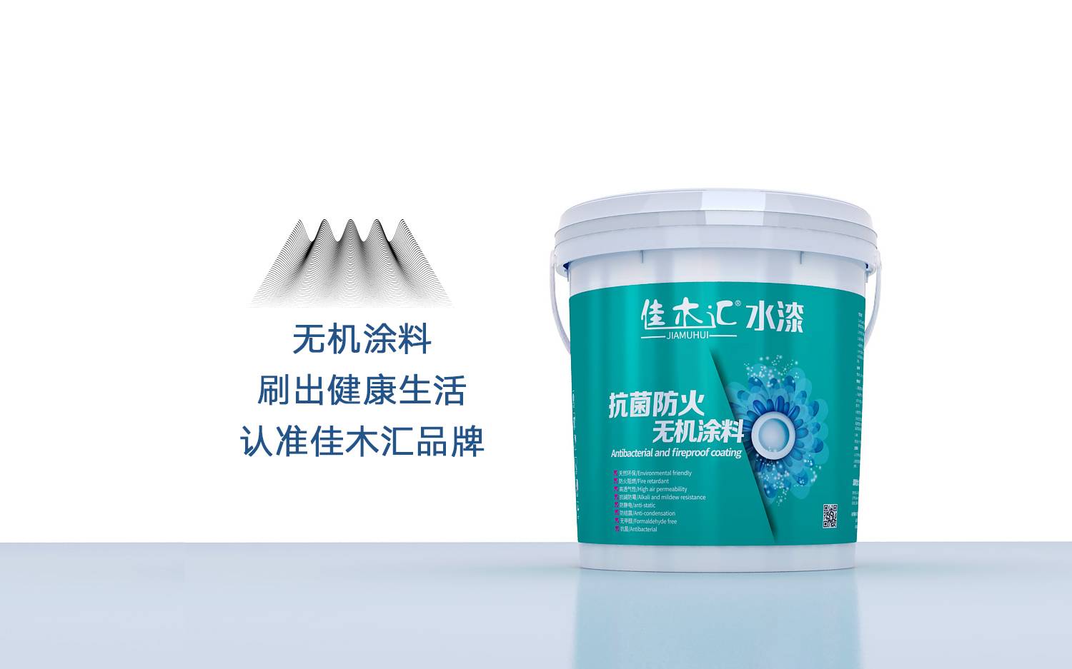 无机涂料1