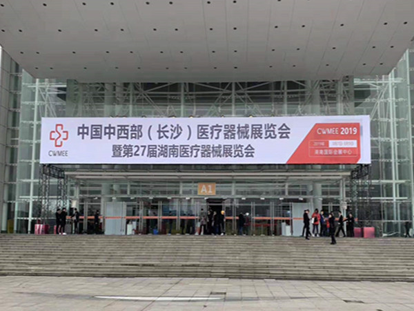第27届中国中西部（长沙）医疗器械展——华特汇公司展现救护车行业龙头企业风采