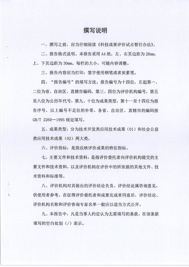 三、废旧锂离子动力电池回收处理系统-(8