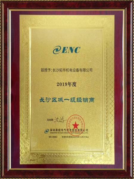 易能长沙区域一级代理商