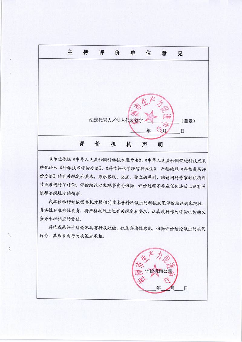 三、废旧锂离子动力电池回收处理系统-(1