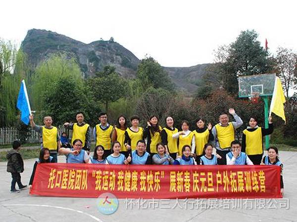 托口醫院三八節活動(dòng)第二批
