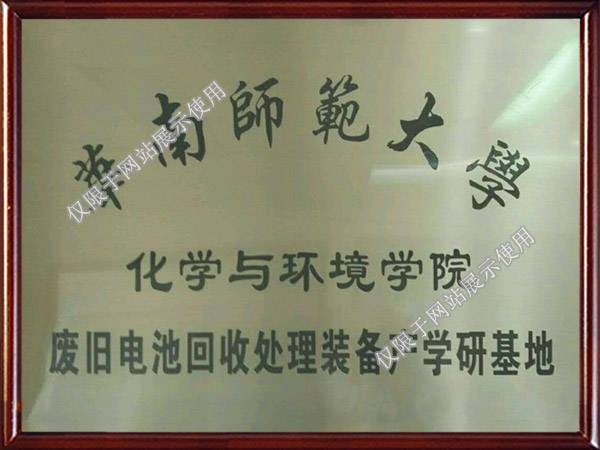 产学研合作基地
