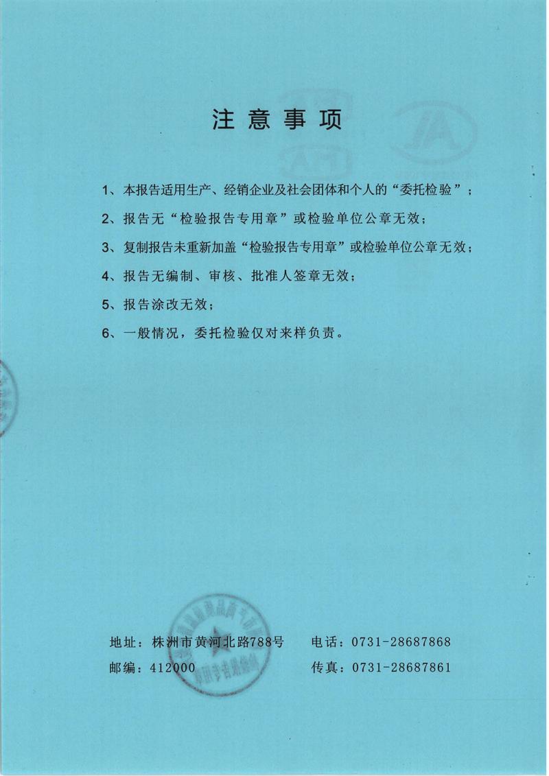三、废旧锂离子动力电池回收处理系统-(4
