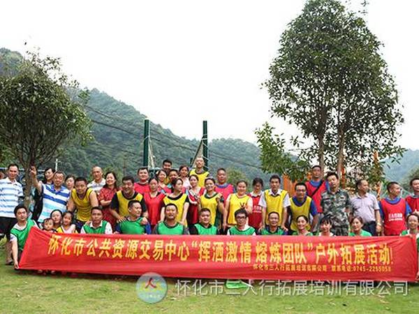 懷化公共資源管理處拓展