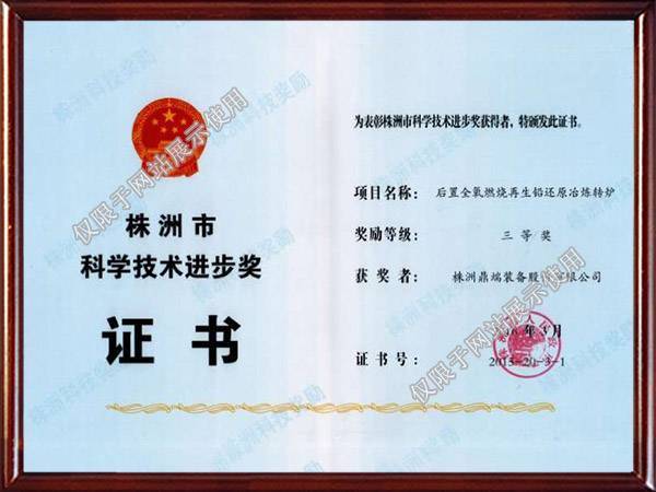 2015年科技进步奖