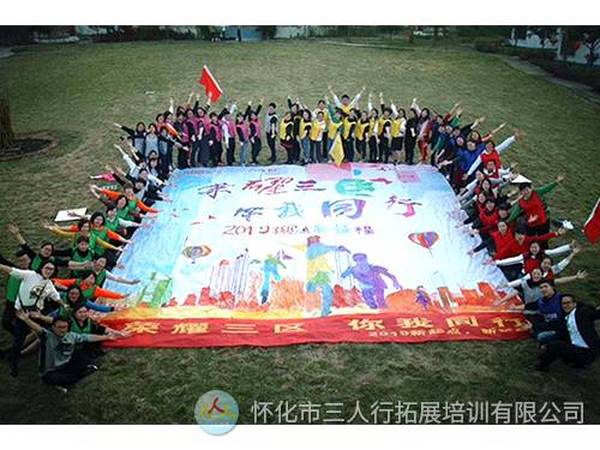 平安三區(qū)開門紅拓展