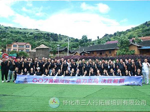 懷化康瓏vivo手機暑期動員拓展活動