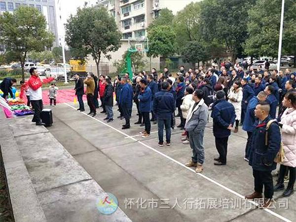 芷江電力公司趣味運(yùn)動(dòng)會(huì)活動(dòng)
