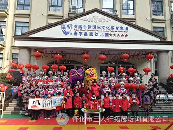 宏宇皇家幼兒園親子年會活動