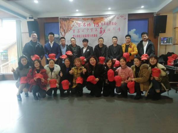 育人學(xué)校三年級(jí)二班15年同學(xué)聚會(huì)活動(dòng)二班15年同學(xué)聚會(huì)活動(dòng)