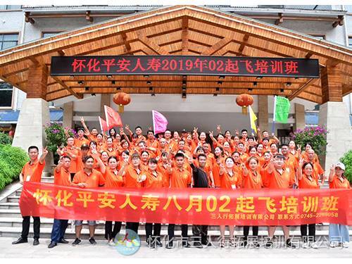 平安人壽八月02起飛班拓展培訓(xùn)
