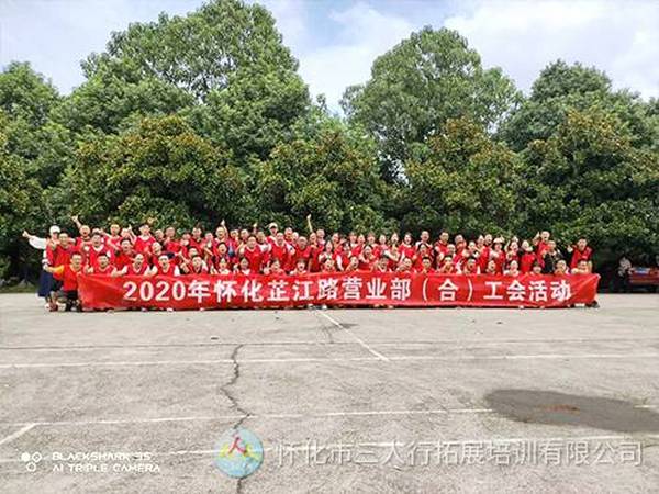 方正證券團隊拓展活動