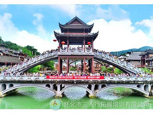 湖南師大第二附屬中學(xué)湘西研學(xué)活動