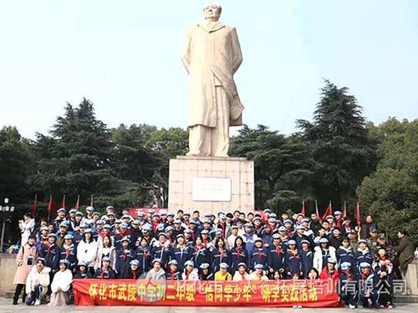 武陵中學(xué)初中研學(xué)