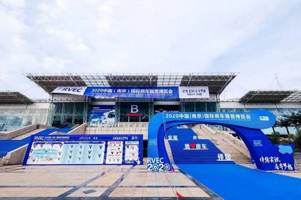 2020中国（南京）国际皇冠球网·（China）官方网站入口露营博览会：喜顺隆拖挂参展