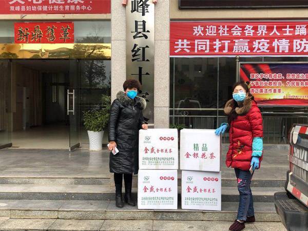 公司捐赠一批金甘栀茶抗击新型肺炎