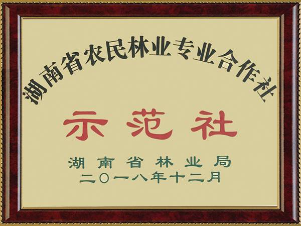 金栀合作社