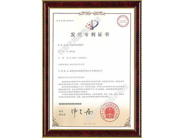 节能环保式熔炼炉