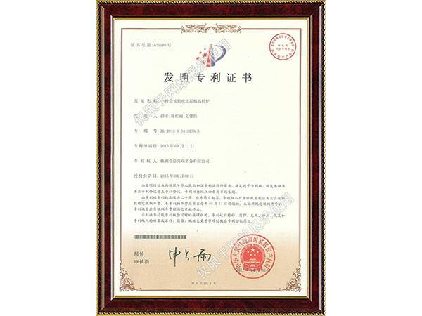 全氧侧吹还原熔炼转炉