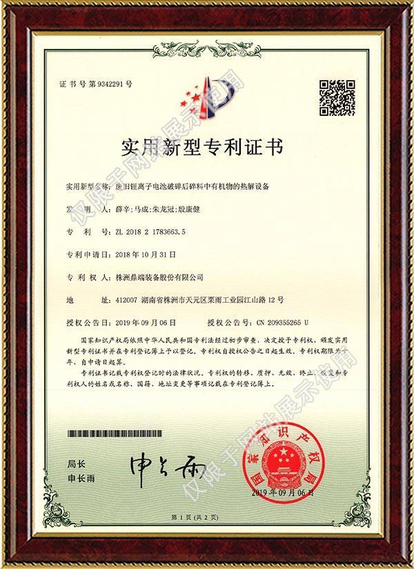 营业执照边框(17)