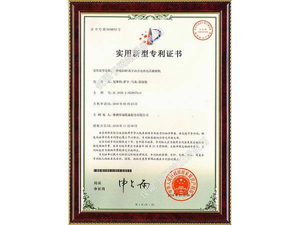 废锂离子电池破碎分选装置