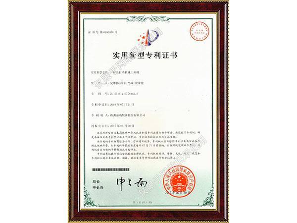 实 一种废旧新能源动力电池破碎分选装置