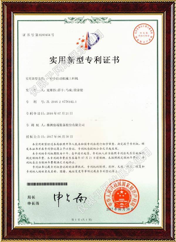 营业执照边框(7)