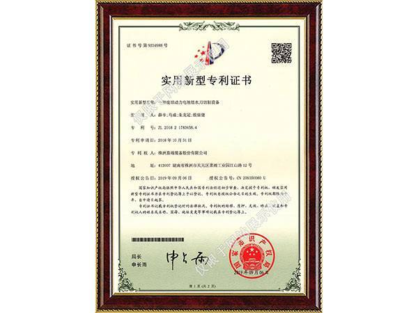 一种废旧动力电池水刀切割设备 反面