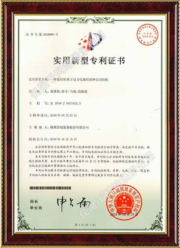 营业执照边框(2)