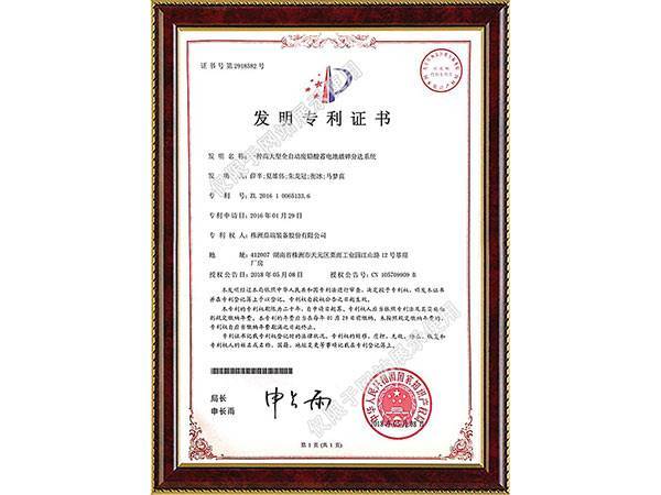一种高大型全自动废铅酸蓄电池破碎分选系统